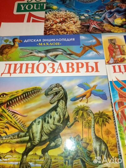 Детская энциклопедия Динозавры. Мир моря