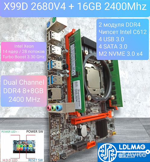 Новый комплект Atermiter X99 + Xeon 2680V4 DDR4