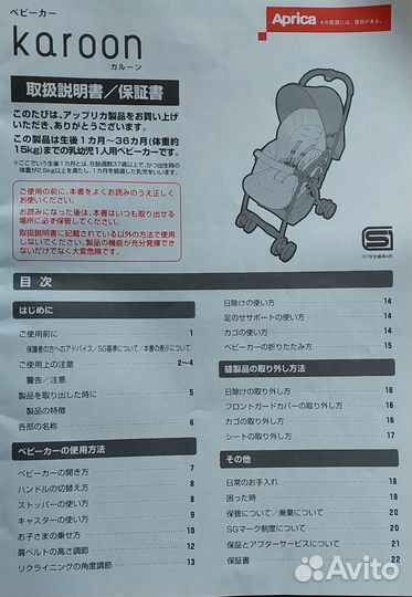 Коляска прогулочная Aprika