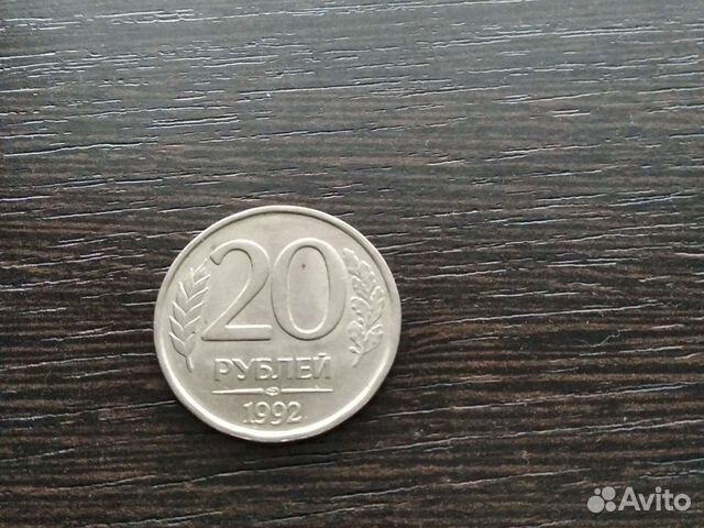 20 Рублей Славянка. Монета 20 сверху года 1974-1994. Рубль двадцать группа. 320 рублей 20