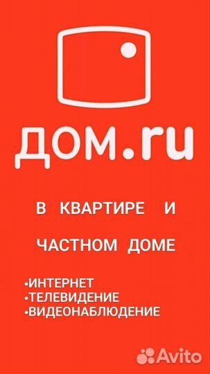 Безлимитный Интернет, роутер, приставка
