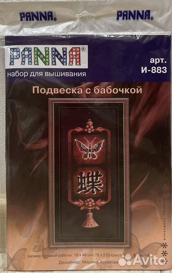 Наборы для вышивания крестиком новые