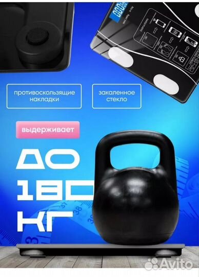 Весы напольные электронные до 180 кг