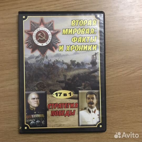 Двд диски о политике
