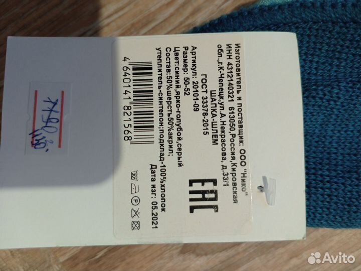 Шапка шлем зимняя