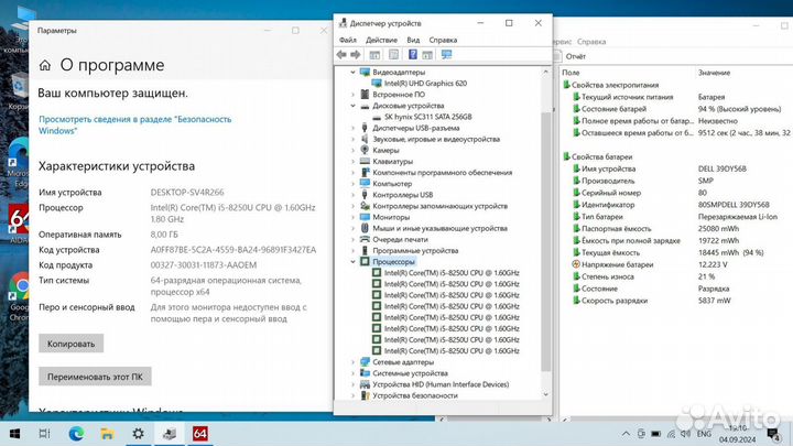 Ноутбук Dell FHD IPS i5-8250, 8Gb, 256Gb SSD 1,4кг