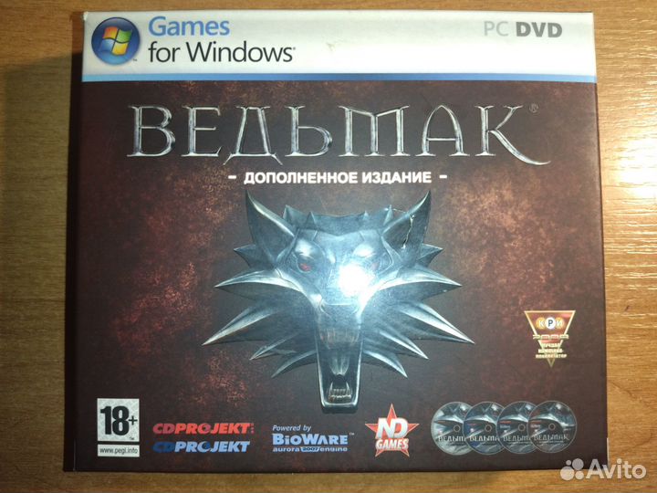 Ведьмак (Дополненное издание)