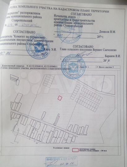 Участок 13,5 сот. (ИЖС)