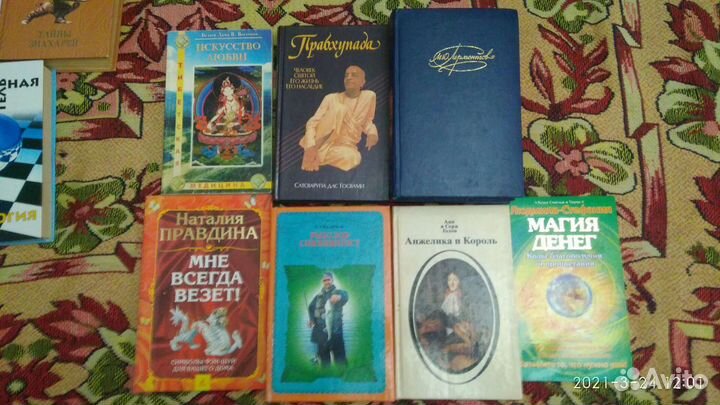 Хорошая книга