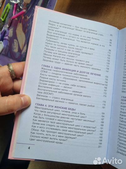 Родишь-не пройдет. Книга о женском здоровье