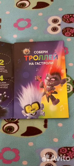 Карточки тролли