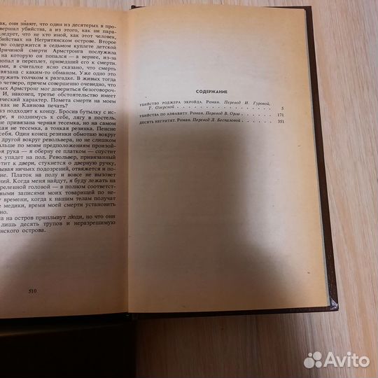 Книги Агата Кристи