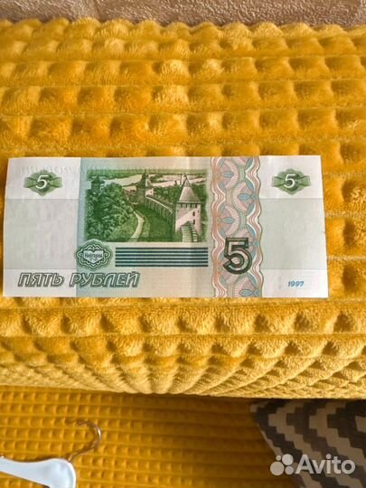 Банкнота 5 рублей 1997