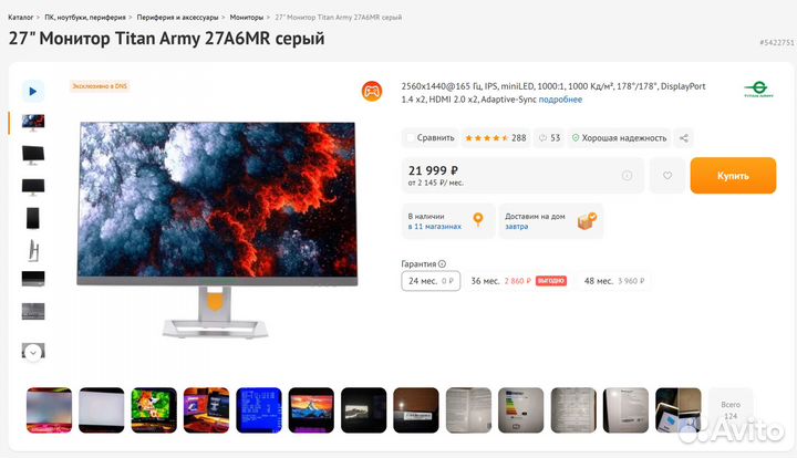 Монитор Titan Army 27A6MR (Mini LED) (Display HDR