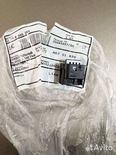 61138365356 Разьем BMW