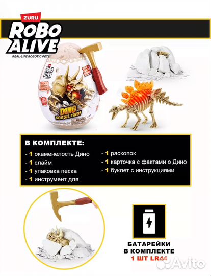 Игрушка яйцо zuru раскопка сюрприз