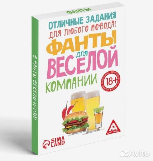 Фанты на праздник