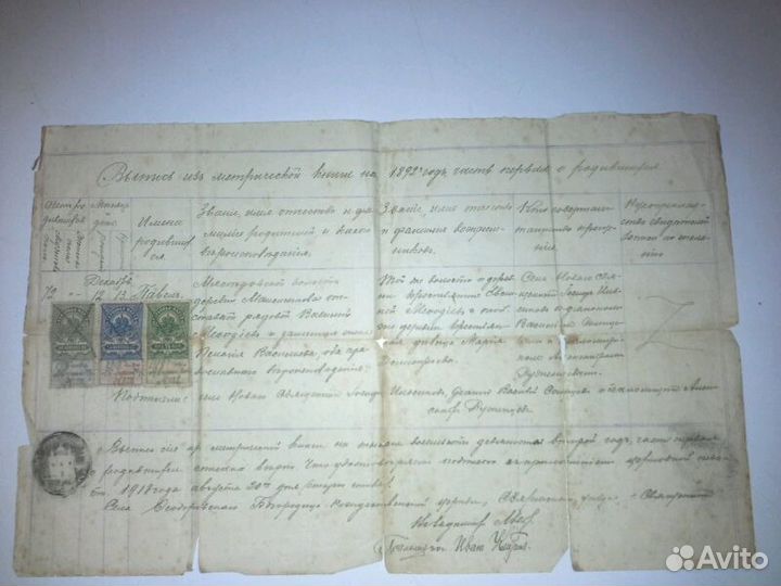 Марки старинные 1892