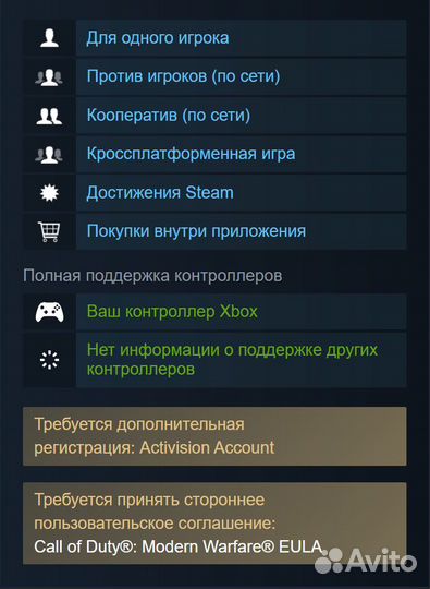 Call of Duty: Modern Warfare (Steam & Blizzard)