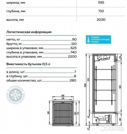 Шкаф холодильный Марихолодмаш мхм нержавейка