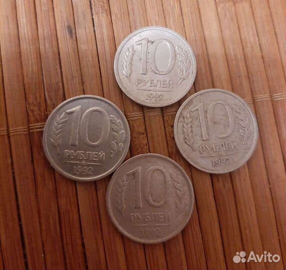 Монеты СССР 10 и 20 рублей 1992г и 1993г