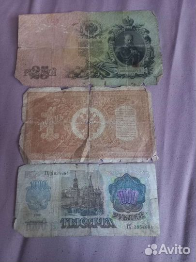 Старые деньги