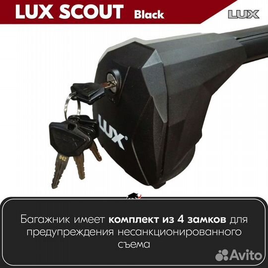 Багажник LUX Scout Black на Volvo V60 2 2018