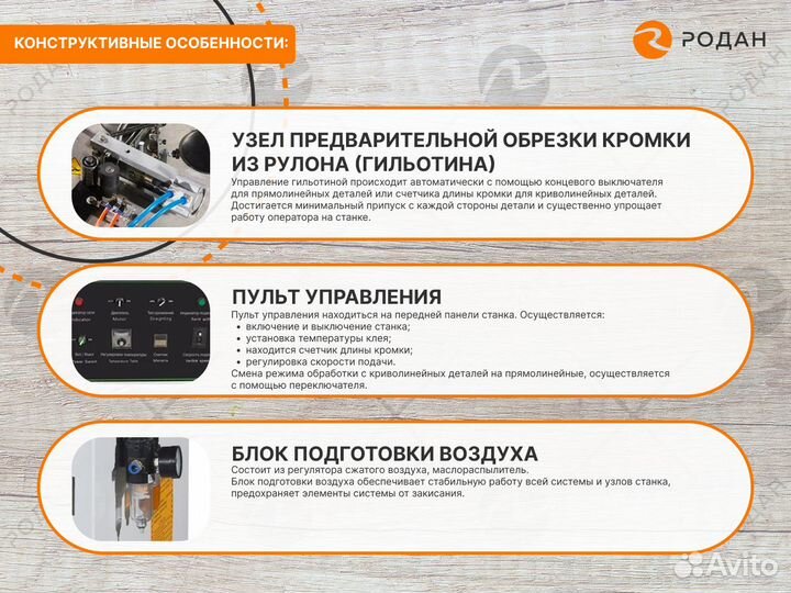 Станок кромкооблицовочный WoodTec Brave