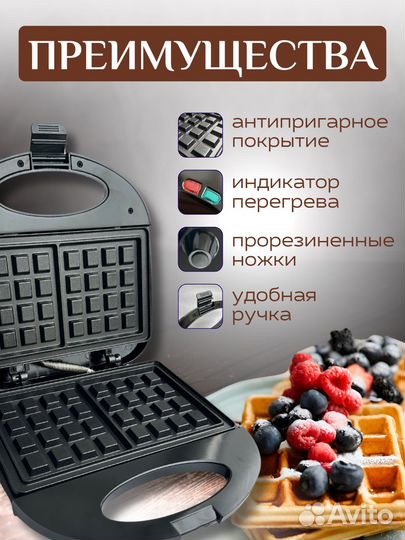 Электрическая вафельница новая