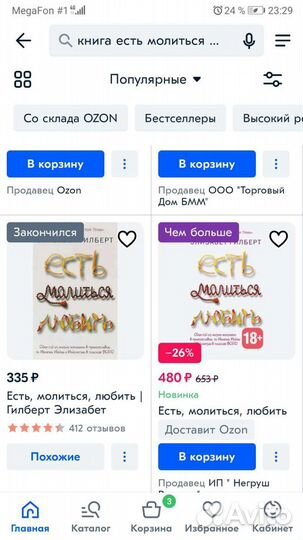 Книги бестселлеры