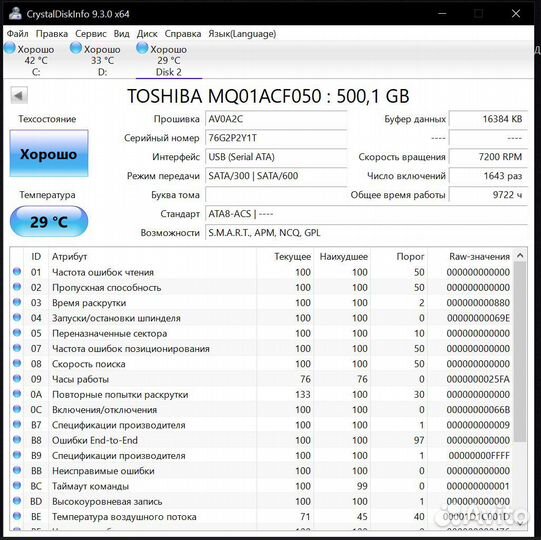 Жесткий диск Toshiba