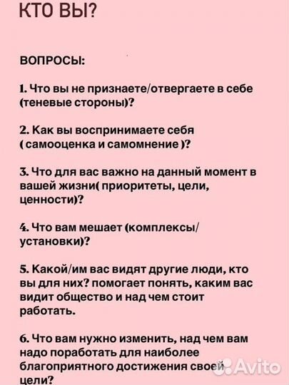 Разбор вопросов на картах таро