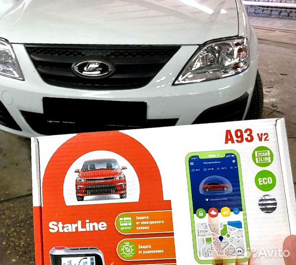 Сигнализация