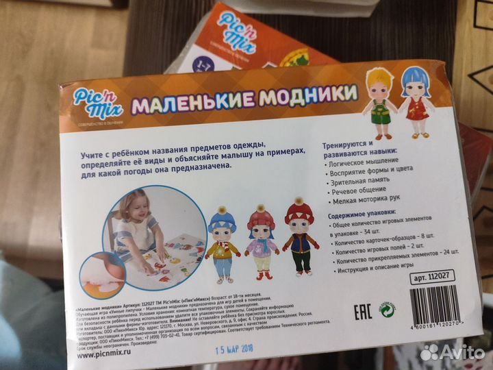Игры на липучках