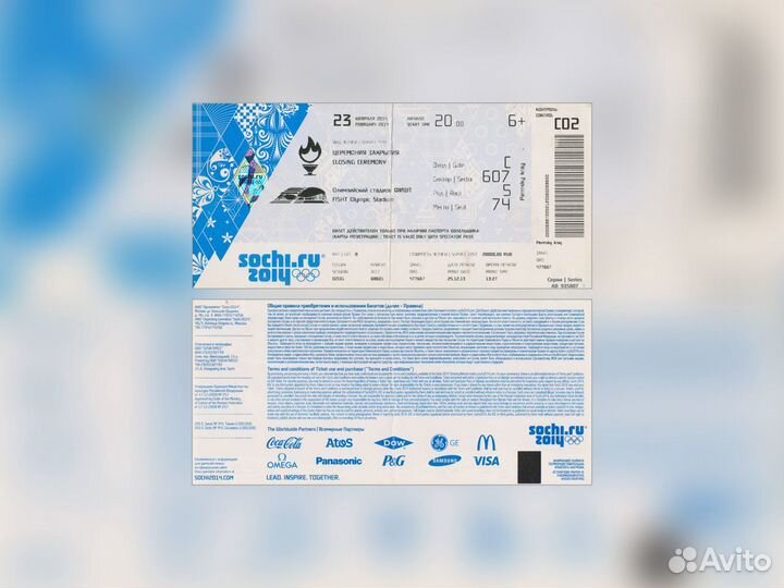 Билеты на Репетицию церемонии открытия Сочи-2014