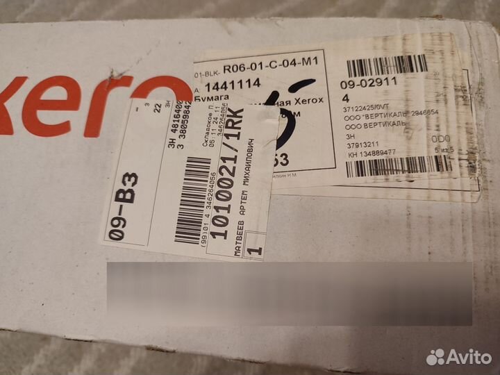 Инженерная бумага Xerox для плоттера