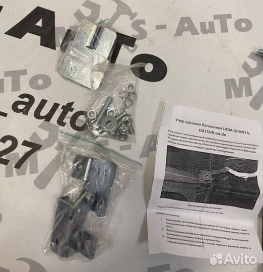 Газовые упоры багажника LADA Granta