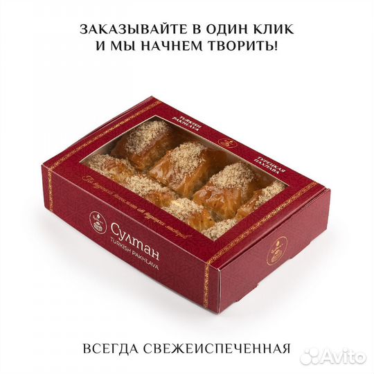 Турецкая пахлава веган с фундуком