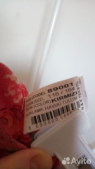 Комбинезон летний пляжный 116-146