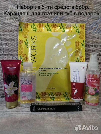 Косметика эйвон