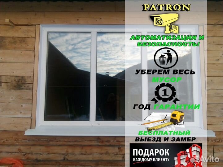 Пластиковые окна