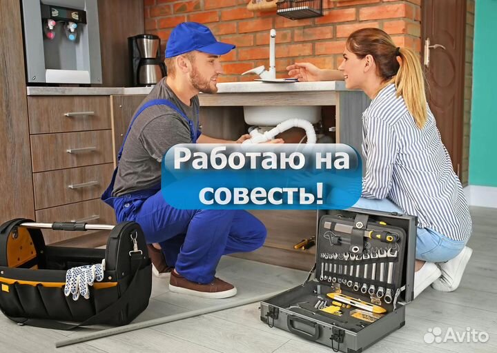 Услуги сантехника, водоснабжение, отопление