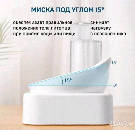 Миска поилка