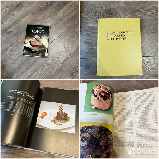 Книга Мясо и Производство пирожных и тортов 1974г