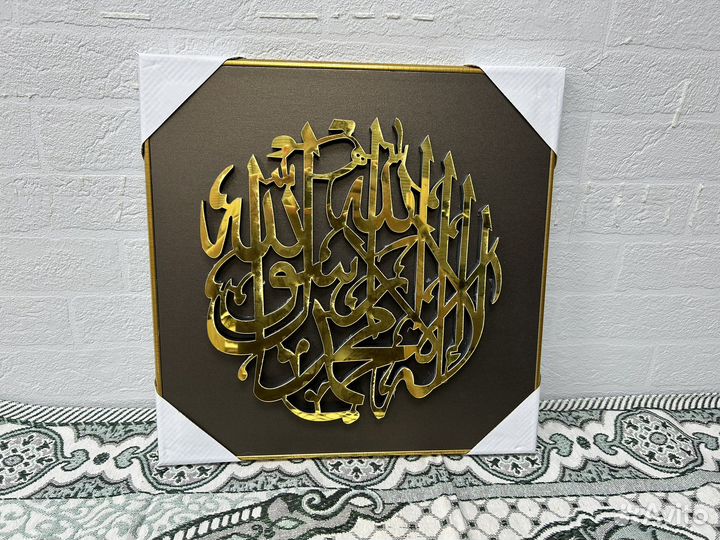 Шамаиль зеркальный