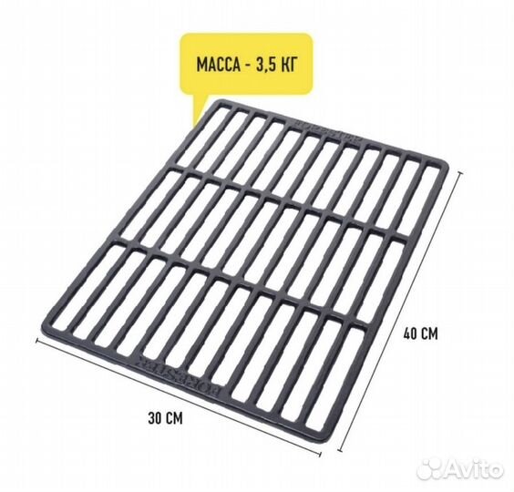 Решетка для гриля на мангал Чугунная