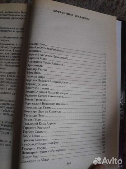 Все величайшие мудрецы. Васильева Е.К