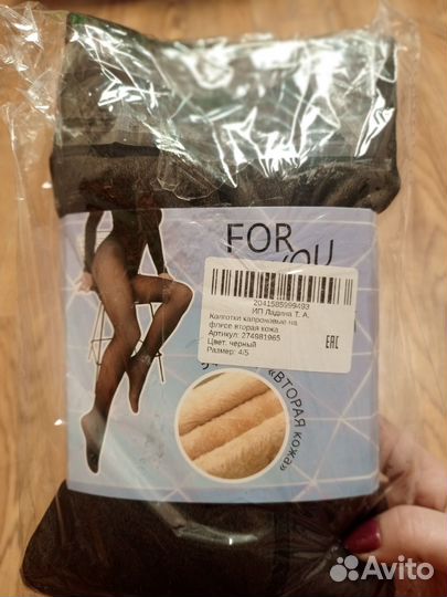 Колготки на флисе вторая кожа