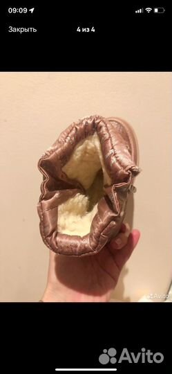 Ботинки сказка 24