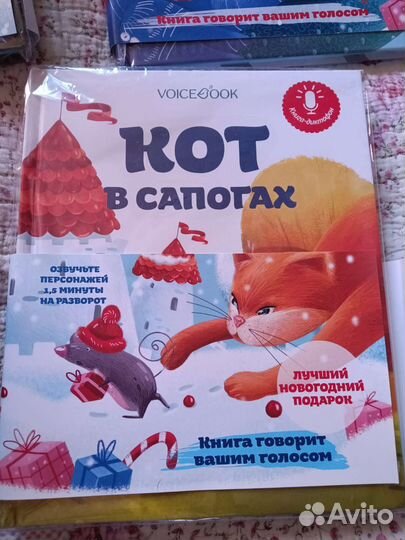 Войс бук (voicebook) Сказки